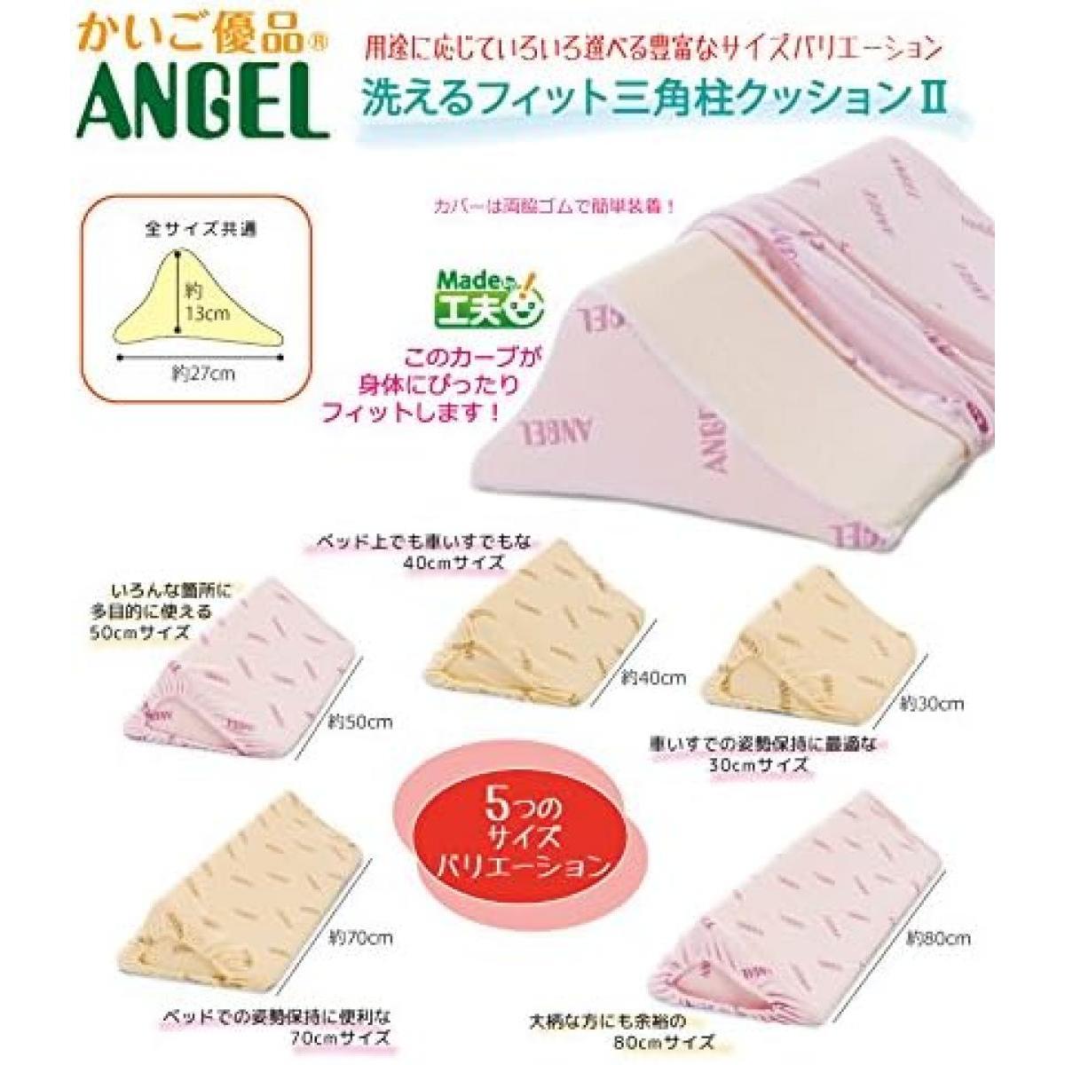 エンゼル 洗えるフィット三角柱クッションII 1312-40 パープル 幅400mm 体位固定クッション 介護 介護用品 エンゼル 洗えるフィット三角柱クッションII 1312-40 パープル 幅400mm 体位固定クッション 介護 介護用品