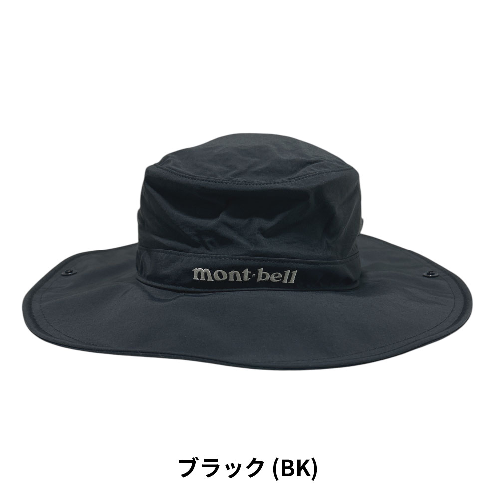 モンベル mont-bell ワイドブリムハット 1108743 アウトドア キャンプ 山登り ハイキング 252-000551-051 モンベル mont-bell ワイドブリムハット 1108743 アウトドア キャンプ 山登り ハイキング 252-000551-051