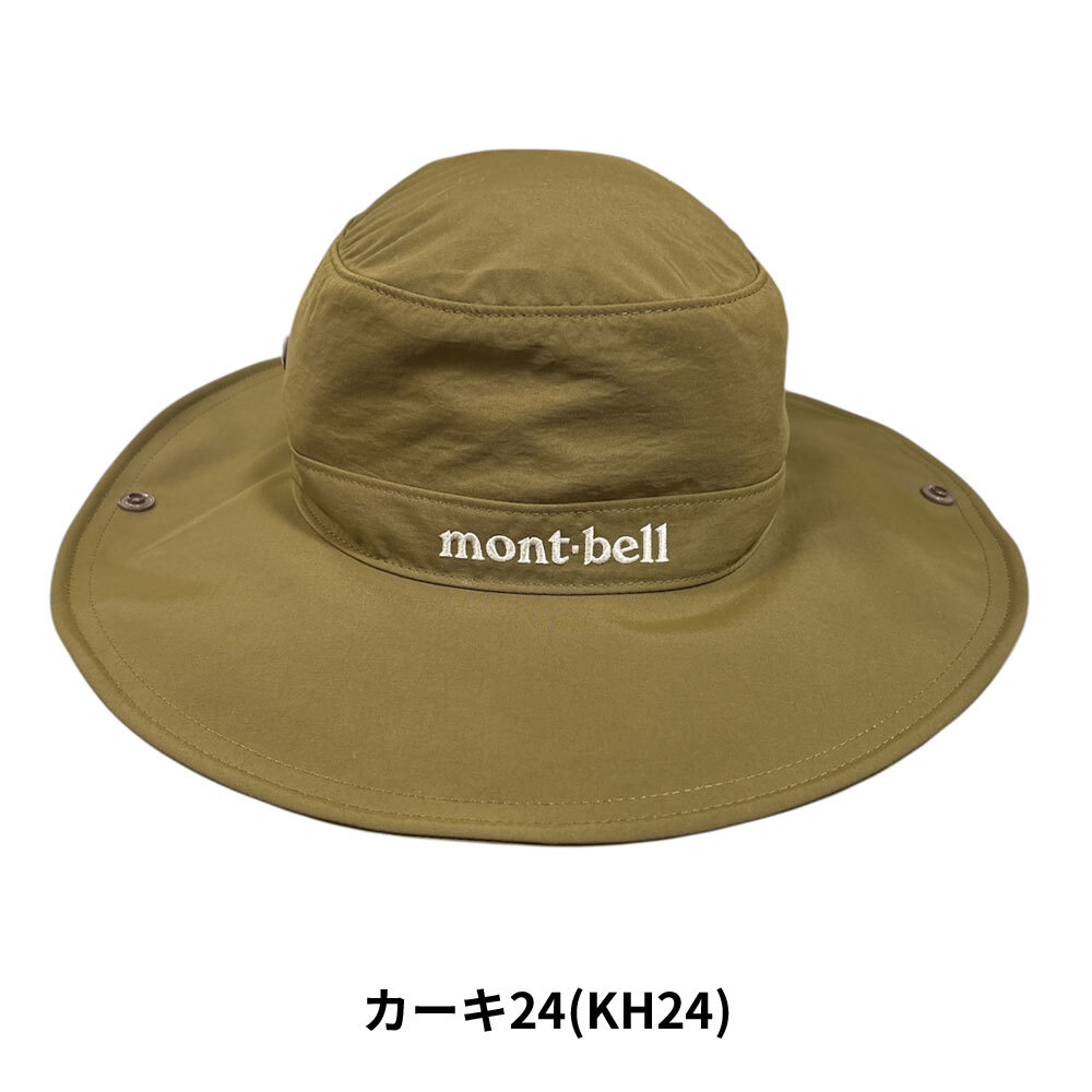 モンベル mont-bell ワイドブリムハット 1108743 アウトドア キャンプ 山登り ハイキング 252-000551-051 モンベル mont-bell ワイドブリムハット 1108743 アウトドア キャンプ 山登り ハイキング 252-000551-051