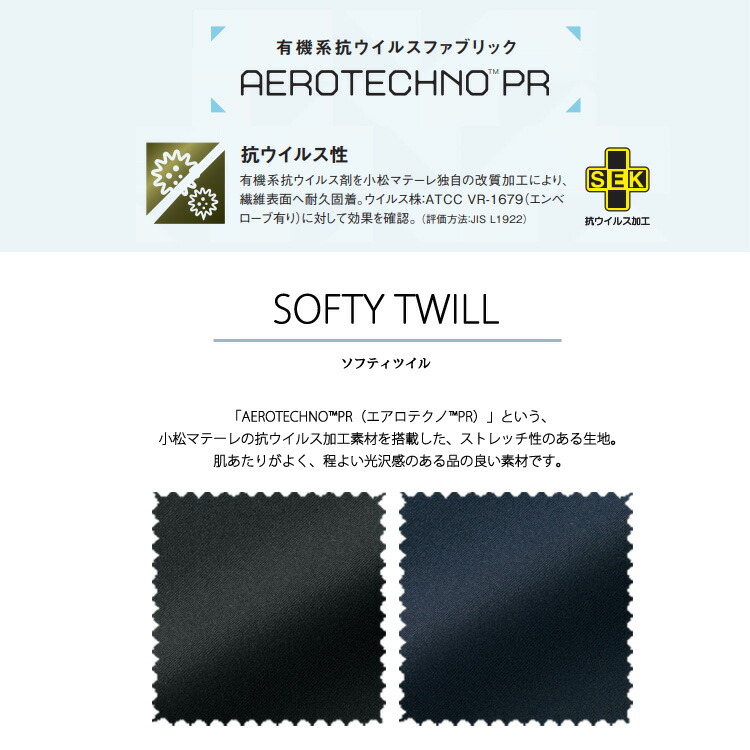 レディース Aライン スカート 抗ウイルス加工 58センチ オフィス