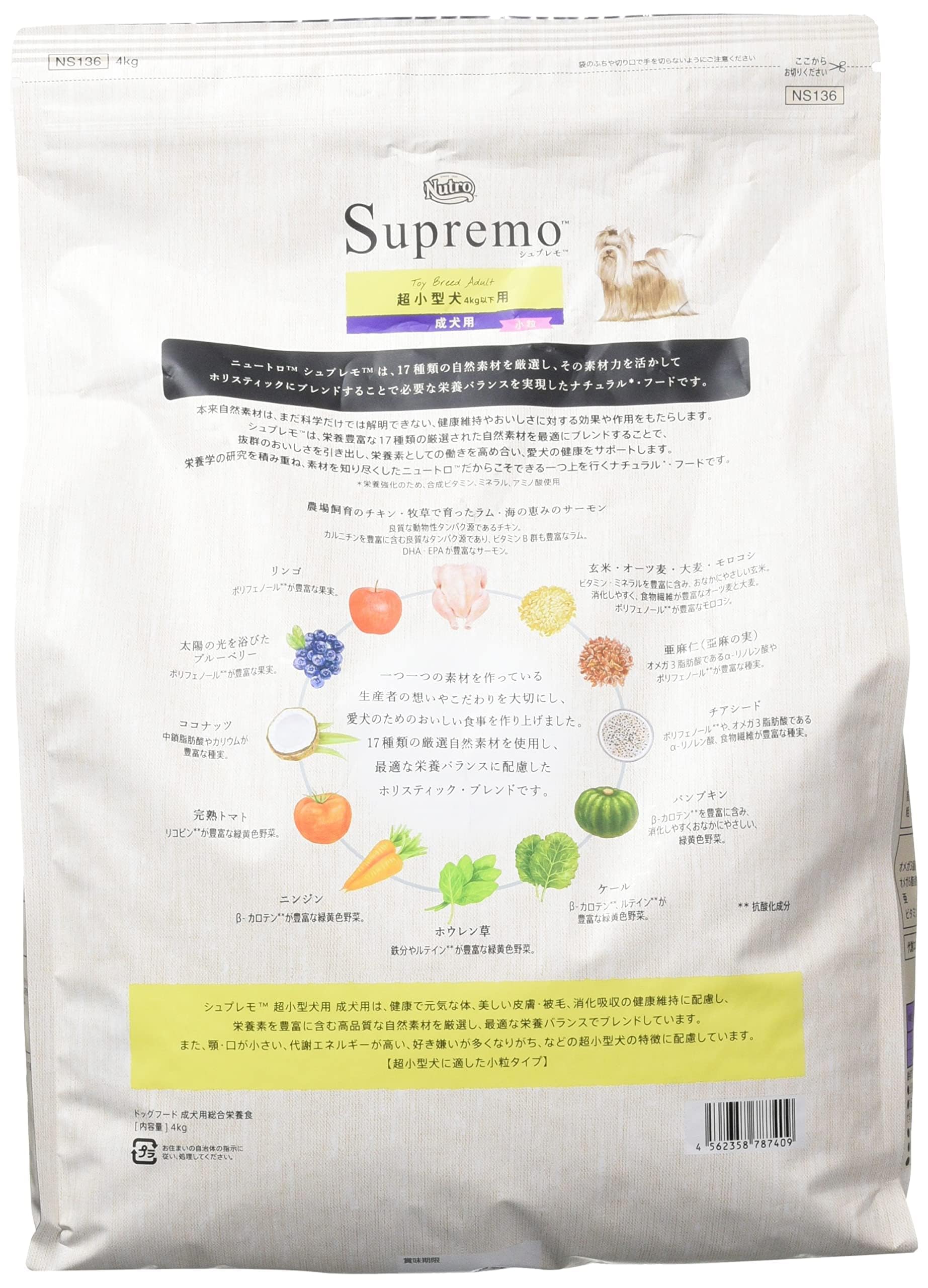 Nutro ニュートロ シュプレモ 超小型犬4kg以下用 成犬用 4kg ドッグフード【自然素材/着色料 無添加/消化に良い】 Nutro ニュートロ シュプレモ 超小型犬4kg以下用 成犬用 4kg ドッグフード【自然素材/着色料 無添加/消化に良い】