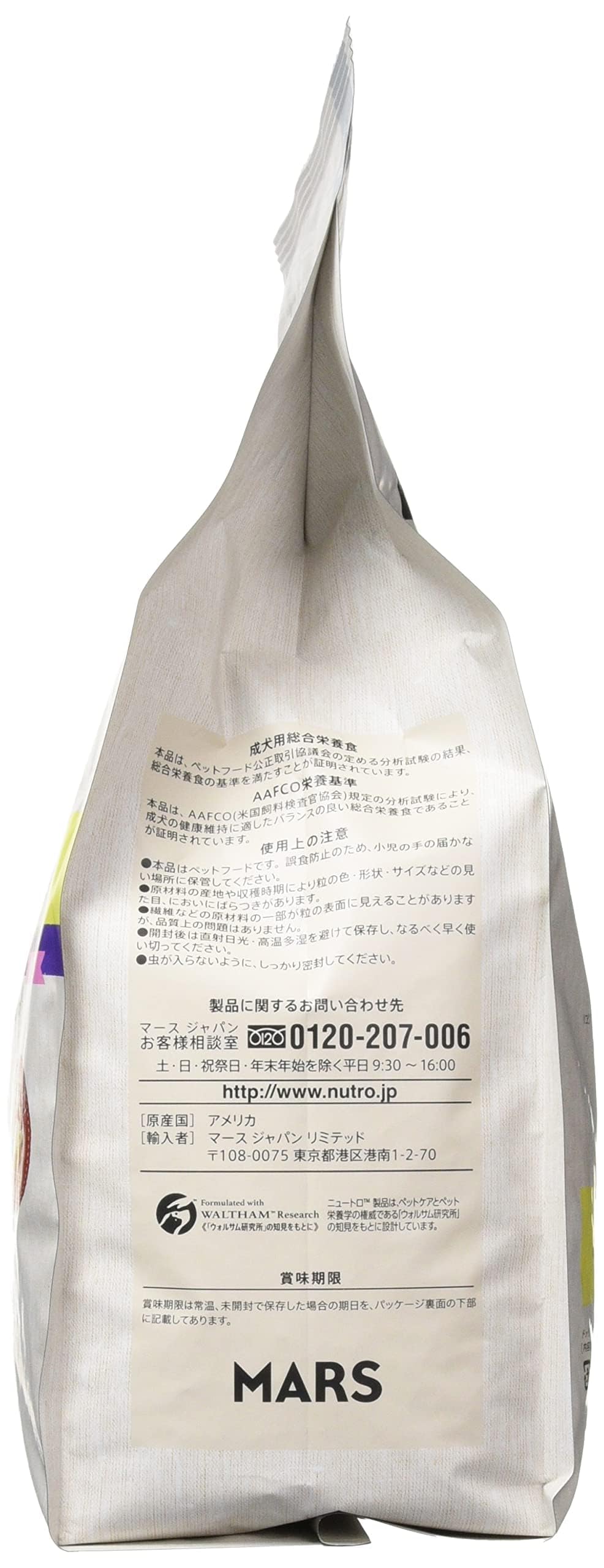 Nutro ニュートロ シュプレモ 超小型犬4kg以下用 成犬用 4kg ドッグフード【自然素材/着色料 無添加/消化に良い】 Nutro ニュートロ シュプレモ 超小型犬4kg以下用 成犬用 4kg ドッグフード【自然素材/着色料 無添加/消化に良い】