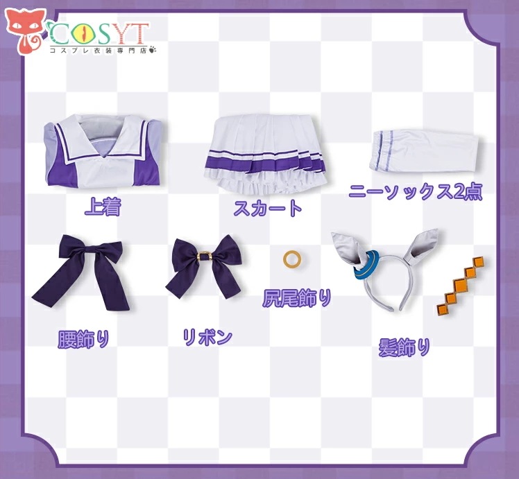 ウマ娘 プリティーダービー 夏制服 全員 コスプレ衣装 セーラー服 JK制服 上下セット 学生服 半袖 フリルスカート ミニ丈 コスチューム cosplay 仮装 変装 可愛い イベント 学園祭 パー ウマ娘 プリティーダービー 夏制服 全員 コスプレ衣装 セーラー服 JK制服 上下セット 学生服 半袖 フリルスカート ミニ丈 コスチューム cosplay 仮装 変装 可愛い イベント 学園祭 パー