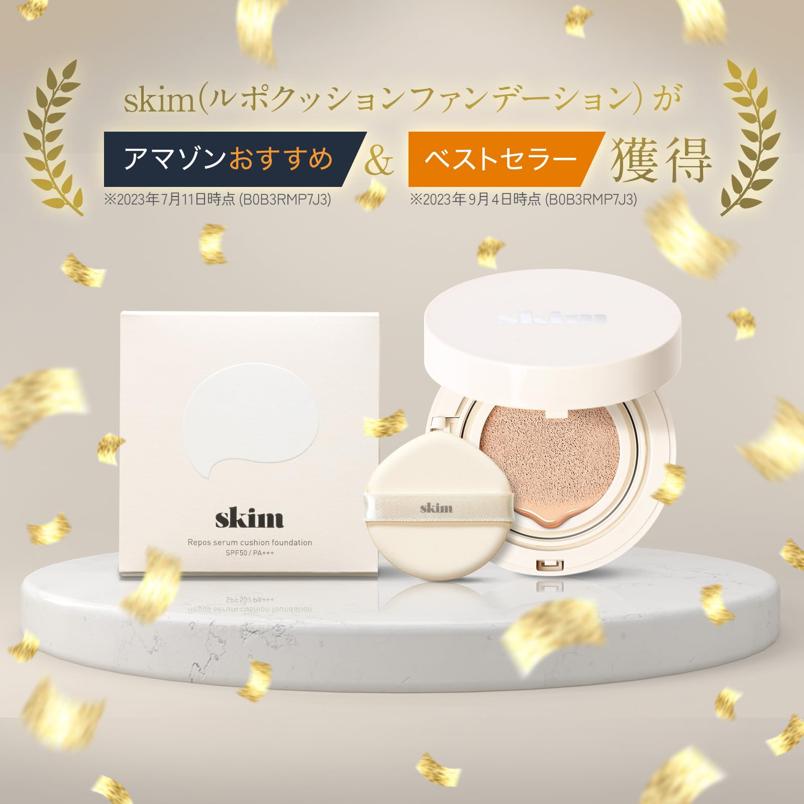 [ 極薄膜で高カバー力] skim(スキム) ルポクッションファンデーション ［ 韓国 崩れにくい クッションファンデ 敏感肌 しみ シワ 保湿 毛穴 目立たない シカ CICA ナイアシンアミド カ