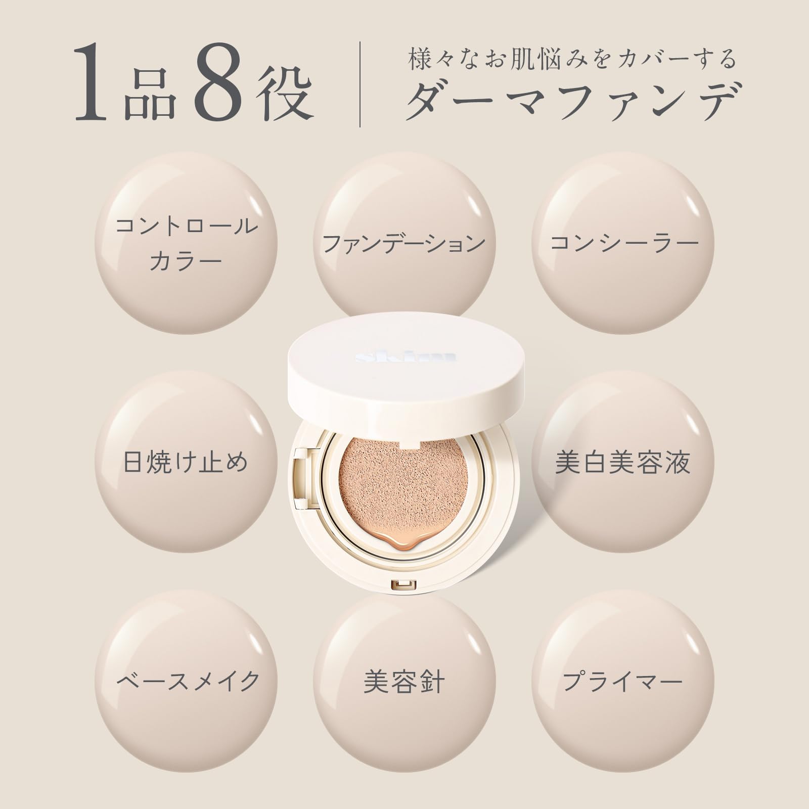 [ 極薄膜で高カバー力] skim(スキム) ルポクッションファンデーション ［ 韓国 崩れにくい クッションファンデ 敏感肌 しみ シワ 保湿 毛穴 目立たない シカ CICA ナイアシンアミド カ