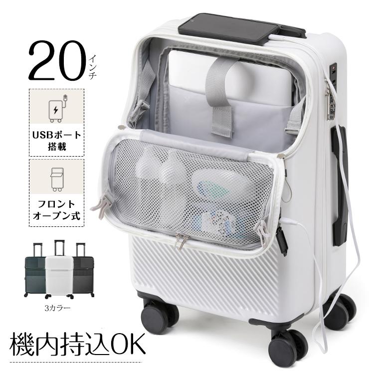 スーツケース 20 インチ 機内持ち込み可能 36L ハードタイプ USB ポート ダイヤル式ロック RSF キャリーケース スーツケース 20 インチ 機内持ち込み可能 36L ハードタイプ USB ポート ダイヤル式ロック RSF キャリーケース