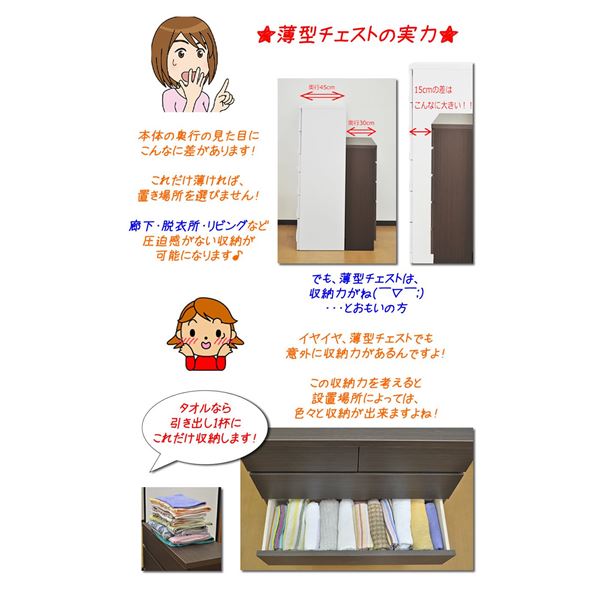 頑丈薄型チェスト/収納棚5段 幅90cm ブラウン木目調 奥行30cm 日本製 ウスピッタ完成品 頑丈薄型チェスト/収納棚5段 幅90cm ブラウン木目調 奥行30cm 日本製 ウスピッタ完成品