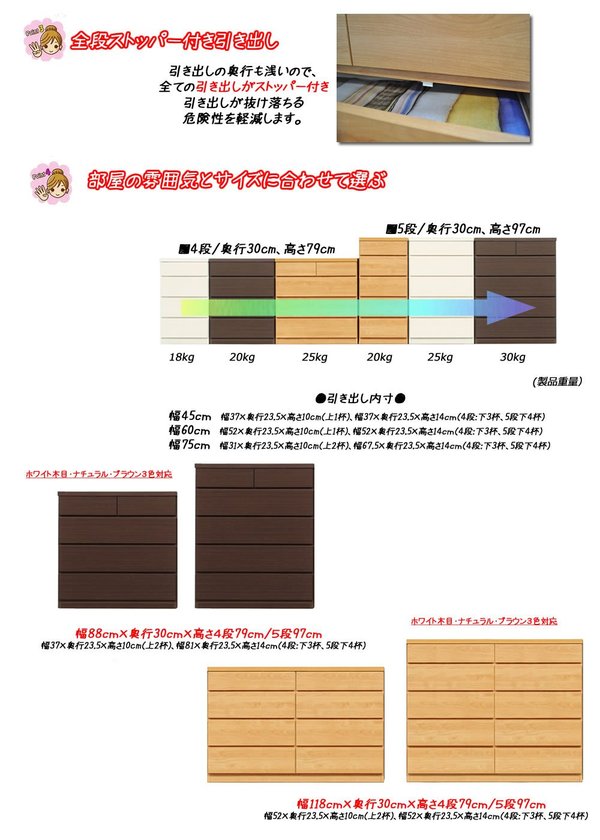 頑丈薄型チェスト/収納棚5段 幅90cm ブラウン木目調 奥行30cm 日本製 ウスピッタ完成品 頑丈薄型チェスト/収納棚5段 幅90cm ブラウン木目調 奥行30cm 日本製 ウスピッタ完成品