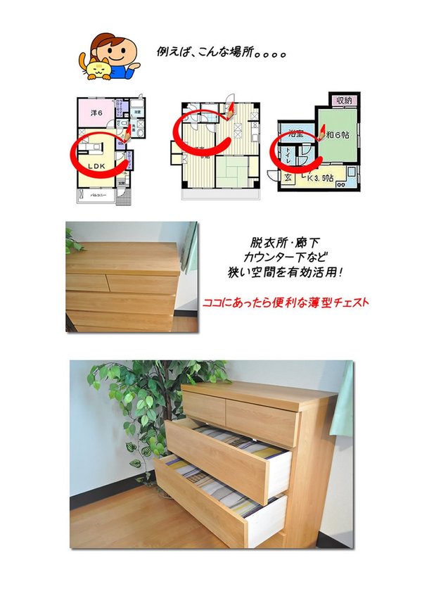 頑丈薄型チェスト/収納棚5段 幅90cm ブラウン木目調 奥行30cm 日本製 ウスピッタ完成品 頑丈薄型チェスト/収納棚5段 幅90cm ブラウン木目調 奥行30cm 日本製 ウスピッタ完成品
