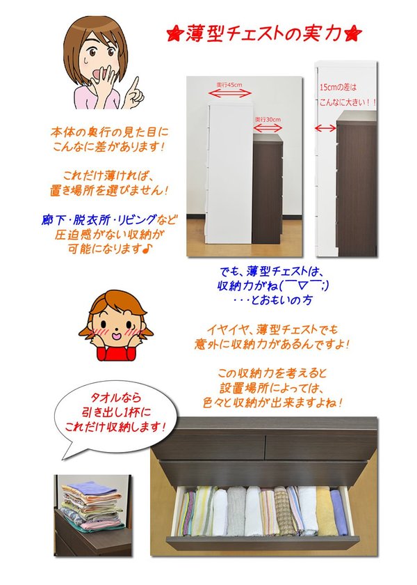 頑丈薄型チェスト/収納棚5段 幅90cm ブラウン木目調 奥行30cm 日本製 ウスピッタ完成品 頑丈薄型チェスト/収納棚5段 幅90cm ブラウン木目調 奥行30cm 日本製 ウスピッタ完成品