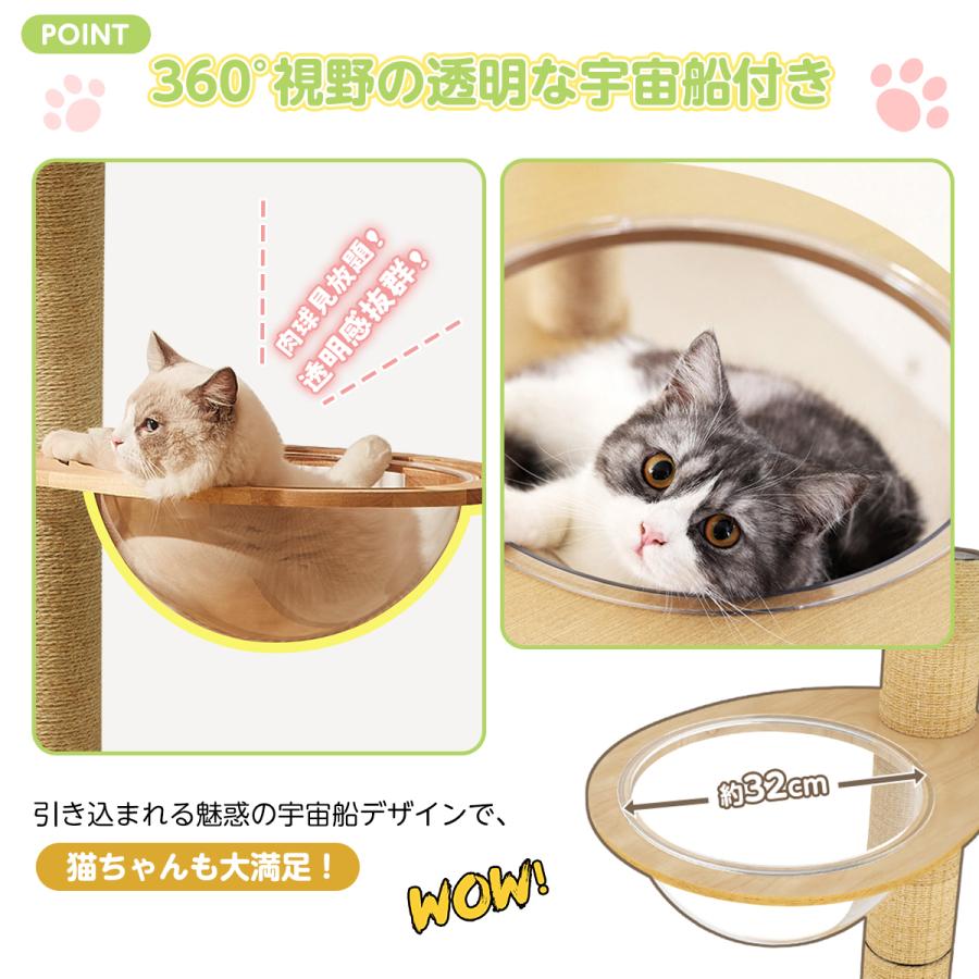 キャットタワー 突っ張り 6段タイプ スリム 宇宙船 木製 コンパクト 木登り シンプル キャットツリー 大型猫 中型 見晴台 猫タワー 宇宙船 クリアボウル_2