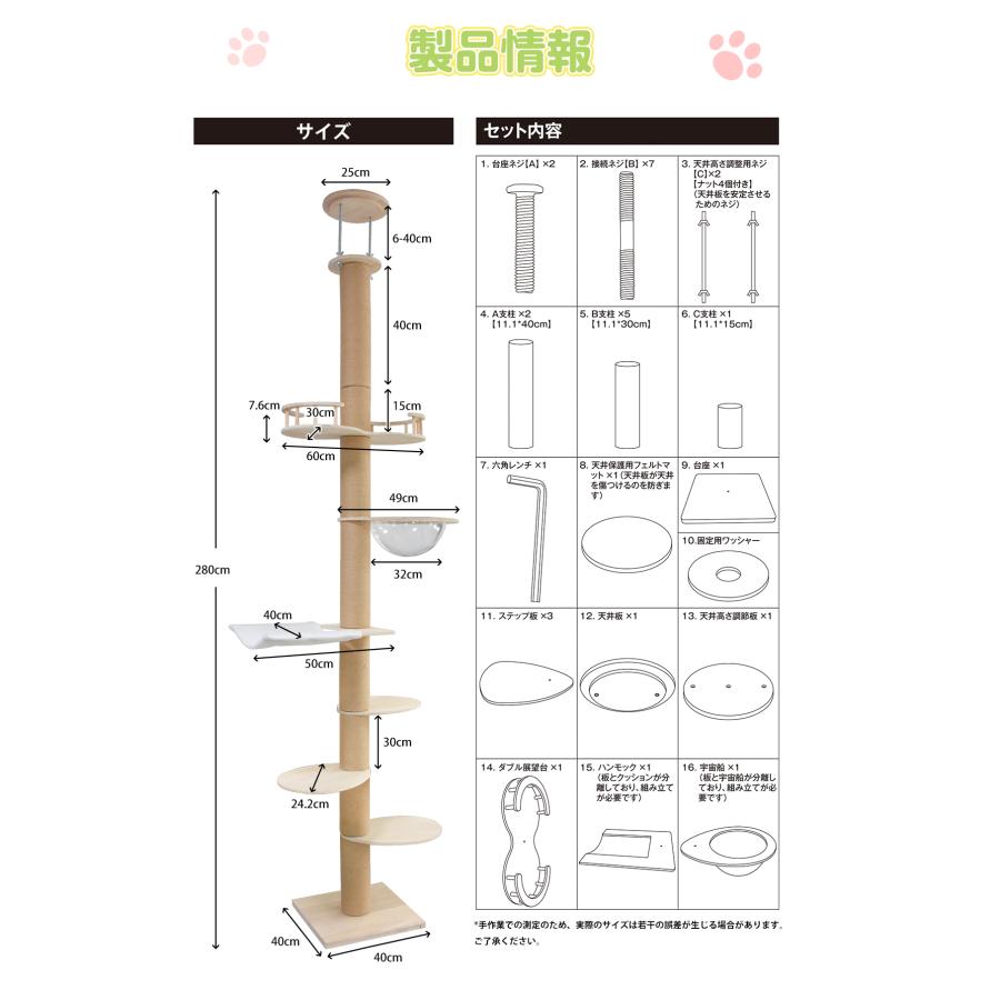 キャットタワー 突っ張り 6段タイプ スリム 宇宙船 木製 コンパクト 木登り シンプル キャットツリー 大型猫 中型 見晴台 猫タワー 宇宙船 クリアボウル_7