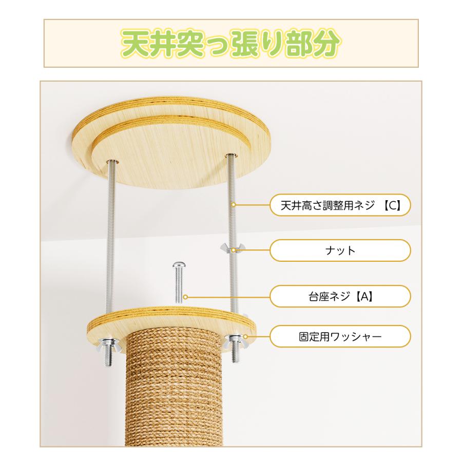 キャットタワー 突っ張り 6段タイプ スリム 宇宙船 木製 コンパクト 木登り シンプル キャットツリー 大型猫 中型 見晴台 猫タワー 宇宙船 クリアボウル_8