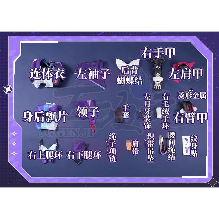 【予約商品】2026新作 Insでも話題に 三分妄想　崩壊スターレイル コスプレ　崩スタ　ゼーレ　衣装　ウィッグ　靴　追加可