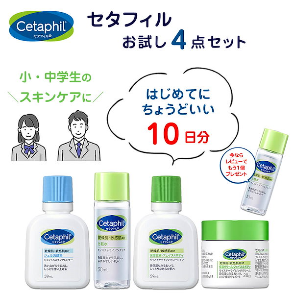 スキンケアセット ボタニカル オイルコントロール ローション ＆ フェイス