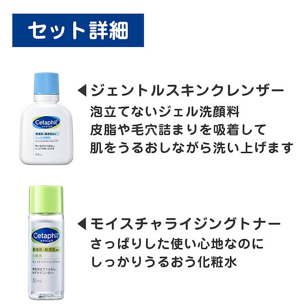 保湿セット　訳あり 楽天市場】【11/10限定2人に1人最大100%P】【選ぶ景品