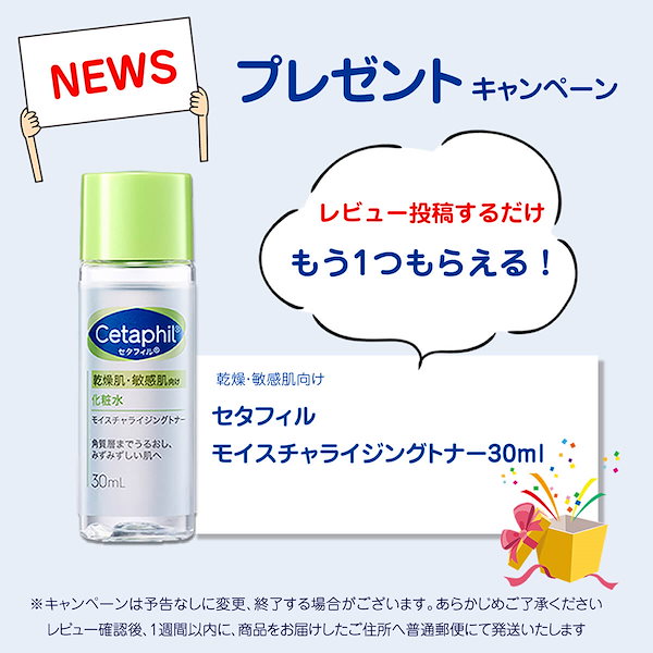 Qoo10] セタフィル 中学生 小学生 スキンケア セット トラ