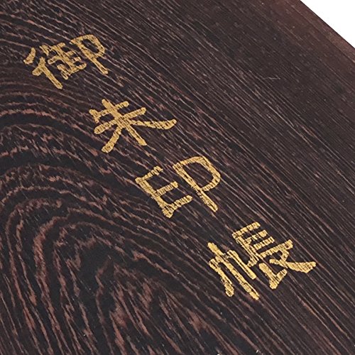 謹製 銘木御朱印帳 「鉄刀木/タガヤサン」 蛇腹式48ページ 大判 (生成り本文) 謹製 銘木御朱印帳 「鉄刀木/タガヤサン」 蛇腹式48ページ 大判 (生成り本文)