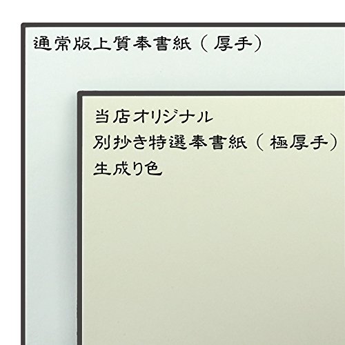 謹製 銘木御朱印帳 「鉄刀木/タガヤサン」 蛇腹式48ページ 大判 (生成り本文) 謹製 銘木御朱印帳 「鉄刀木/タガヤサン」 蛇腹式48ページ 大判 (生成り本文)