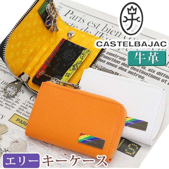 キーケース エリー 鍵 キー 牛革 革 本革 キーホルダー ビジネス 就職祝い 82612