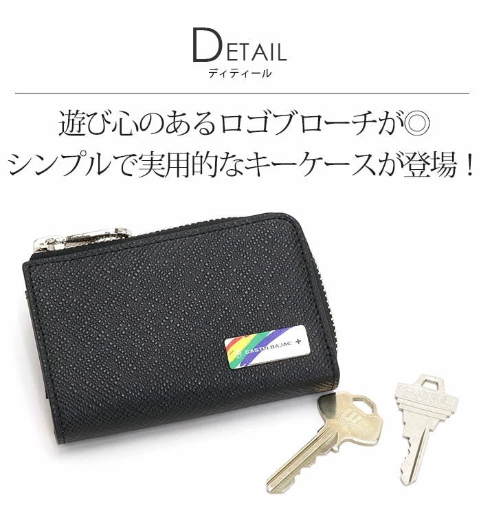 キーケース エリー 鍵 キー 牛革 革 本革 キーホルダー ビジネス 就職祝い 82612