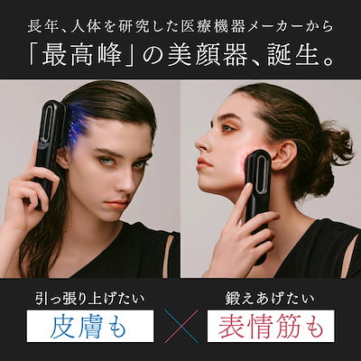 Qoo10] マイトレックス EMS 美顔器 リフトアップ 電気ブラシ