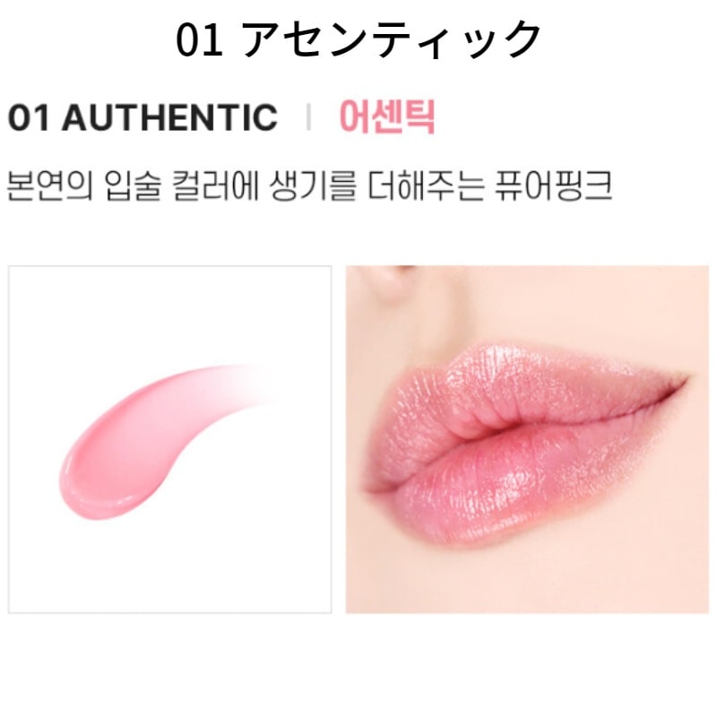 アセンティックリップバーム 3.4g 01 アセンティック アセンティックリップバーム 3.4g 01 アセンティック
