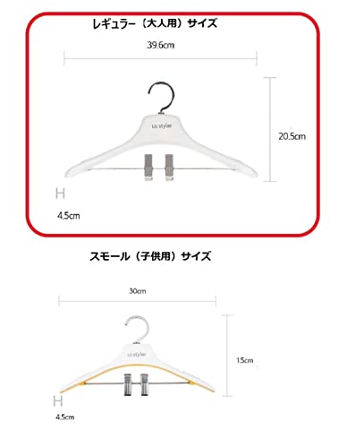 LGスタイラーハンガー (レギュラー) サイズ：レギュラー LGスタイラーハンガー (レギュラー) ハンガー