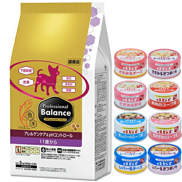 プロフェッショナル バランス アレルゲンケア&pHコントロール 11歳から 3kg 【犬想いオリジナルセット 】【デビフ85g缶詰 1缶プレゼント】