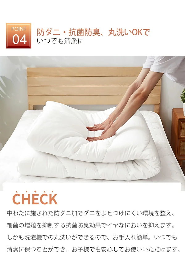 暖 増量 高級 ホテル仕様 丸洗い 抗菌 防臭 掛布団 安心 清潔 日本製