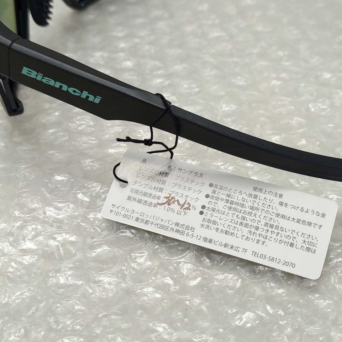 未使用訳アリ品　Bianchi 一眼フルリム ロードバイク サングラス ブラック 一眼フルリム（JP213R2901）の通販情報 - Bianchi ONLINE STORE