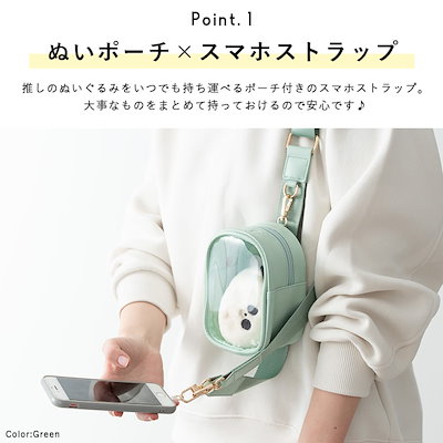 Qoo10] 推し活 ぬいポーチ ショルダーストラップ