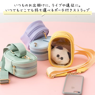 LOVE i t !ラヴィット9点スマホクリップストラップポーチバックなどセット LOVE i t !ラヴィット9点スマホクリップストラップポーチバック