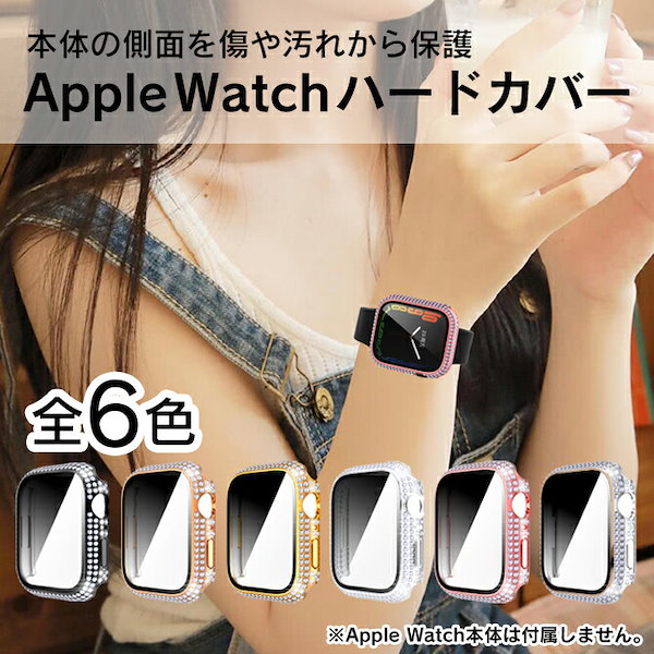 Be12⭐︎Apple Watchキラキラカバーケースアップルウォッチ 