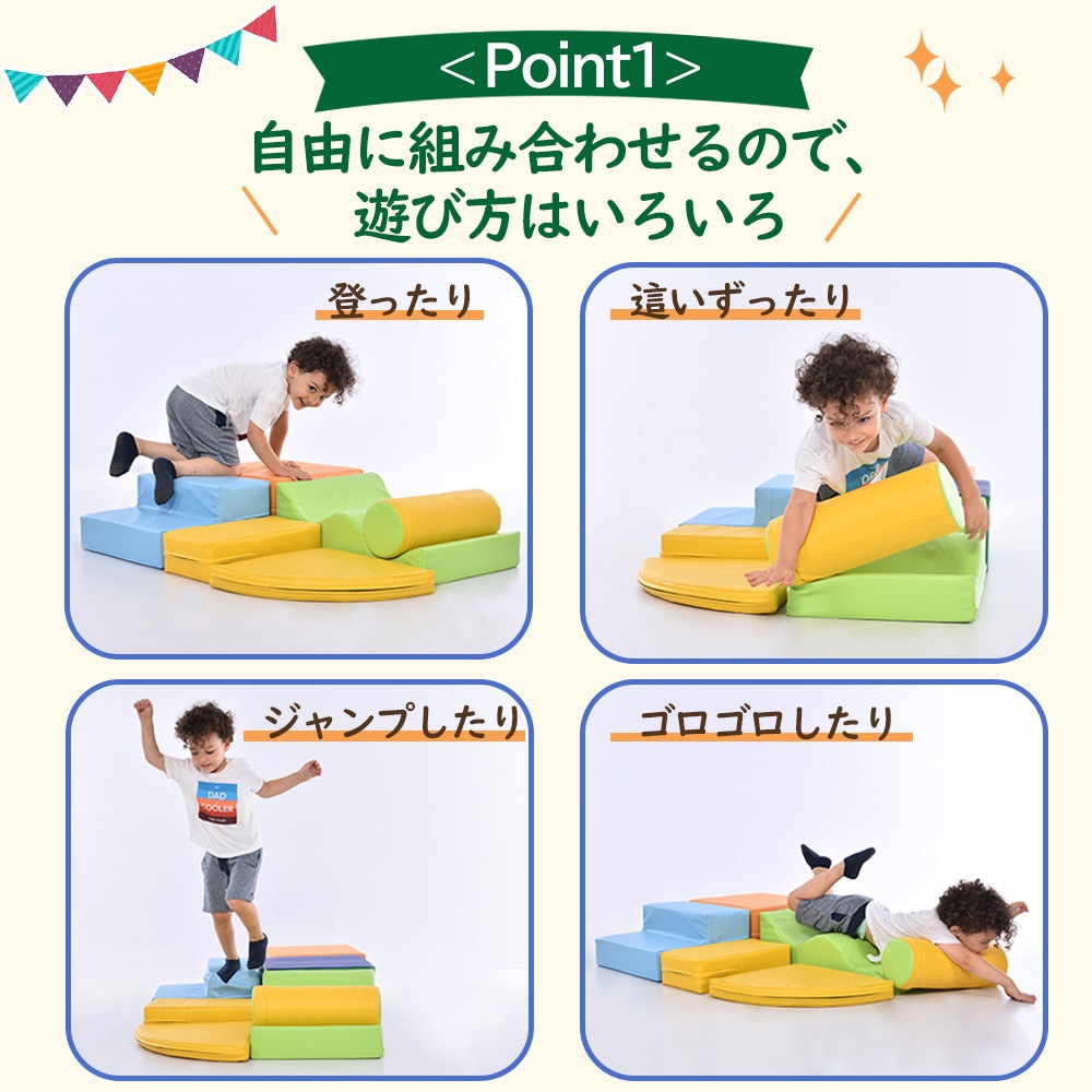 【当日出荷/322】おもちゃ ソフトブロック アスレチック ブロック クッション 布製 玩具 大型 室内 遊具 滑り台 キッズスペース 子供 こども キッズ 幼児 保育園 保育用品 クリスマスプレゼン_6