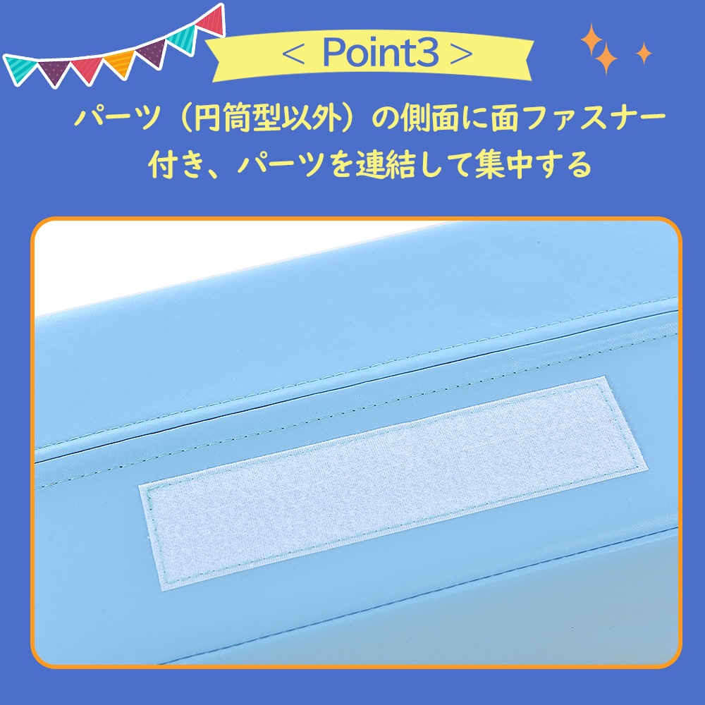 【当日出荷/322】おもちゃ ソフトブロック アスレチック ブロック クッション 布製 玩具 大型 室内 遊具 滑り台 キッズスペース 子供 こども キッズ 幼児 保育園 保育用品 クリスマスプレゼン_9