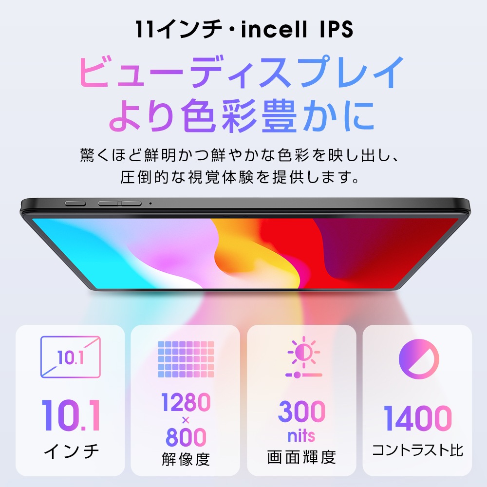 タブレット PC Incell FHD 超高解像度 PC 10インチ Android14.0 IPS液晶 simフリー 軽量 ネット授業 人気 おすすめ wi-fi タブレットPC 誕生日 プレゼン