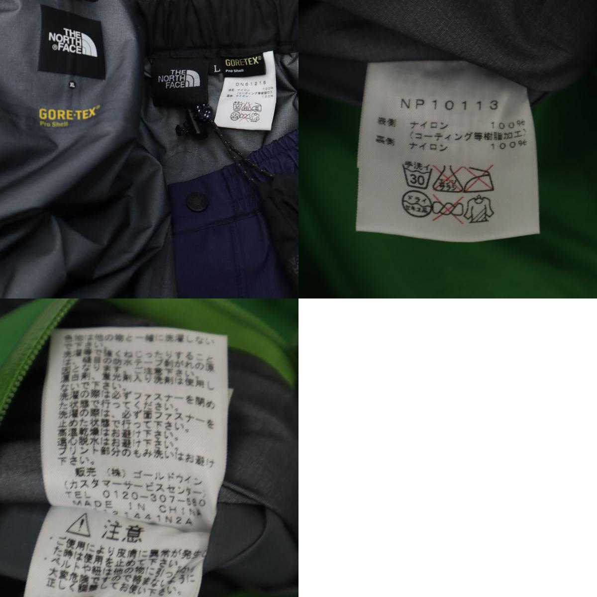 GORE-TEX ナイロンジャケット 上下セットアップ L グリーン メンズ 古着