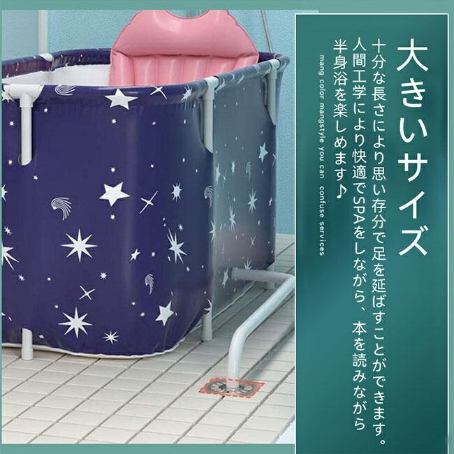 折り畳み浴槽 ポータブルバスタブ バスタブ スパ浴槽 簡易浴槽 お風呂 SPA 家庭用 大きいサイズ 長時間保温 コンパクト収納可能 室内 持ち運び
