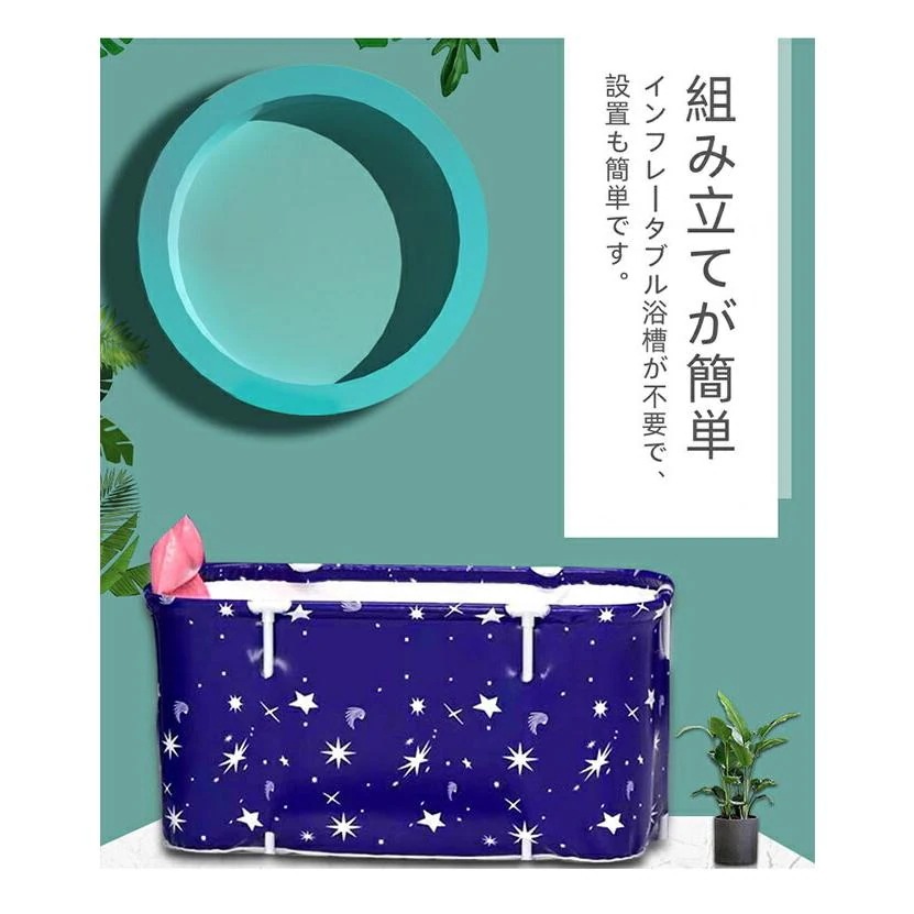 折り畳み浴槽 ポータブルバスタブ バスタブ スパ浴槽 簡易浴槽 お風呂 SPA 家庭用 大きいサイズ 長時間保温 コンパクト収納可能 室内 持ち運び