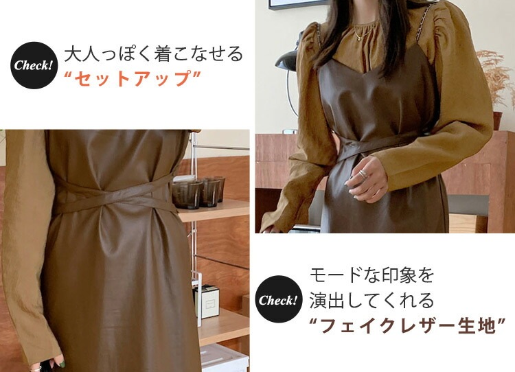 ブラウス ワンピース セットアップ レディース 2点セット 春 秋冬 お洒落 長袖 トップス クルーネック パワーショルダー バックボタン 合皮 PU レザーワンピ チェーン 取り外し可能 ウエストリ ブラウス ワンピース セットアップ レディース 2点セット 春 秋冬 お洒落 長袖 トップス クルーネック パワーショルダー バックボタン 合皮 PU レザーワンピ チェーン 取り外し可能 ウエストリ