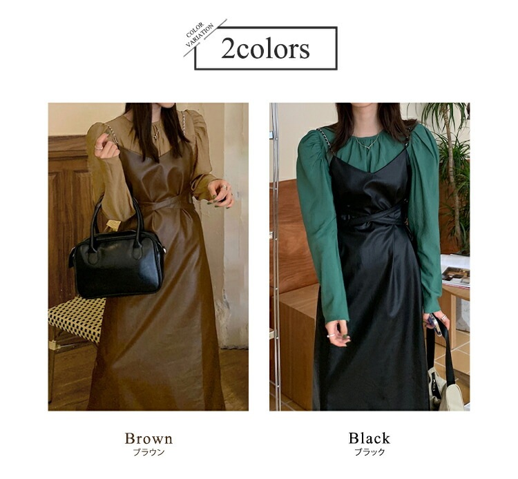 ブラウス ワンピース セットアップ レディース 2点セット 春 秋冬 お洒落 長袖 トップス クルーネック パワーショルダー バックボタン 合皮 PU レザーワンピ チェーン 取り外し可能 ウエストリ ブラウス ワンピース セットアップ レディース 2点セット 春 秋冬 お洒落 長袖 トップス クルーネック パワーショルダー バックボタン 合皮 PU レザーワンピ チェーン 取り外し可能 ウエストリ