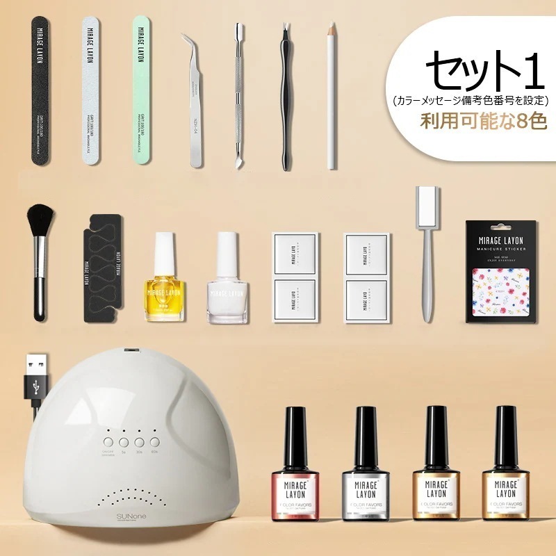 メガ割 収納ボックス付き ジェルネイルキット セルフネイル 初心者 LEDライト付き カラージェル 0色8