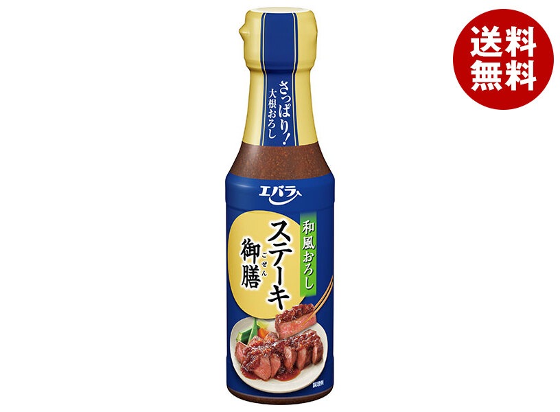 エバラ食品 ステーキ御膳 和風おろし 165g*12本入*(2ケース) エバラ食品 ステーキ御膳 和風おろし 165g*12本入*(2ケース)