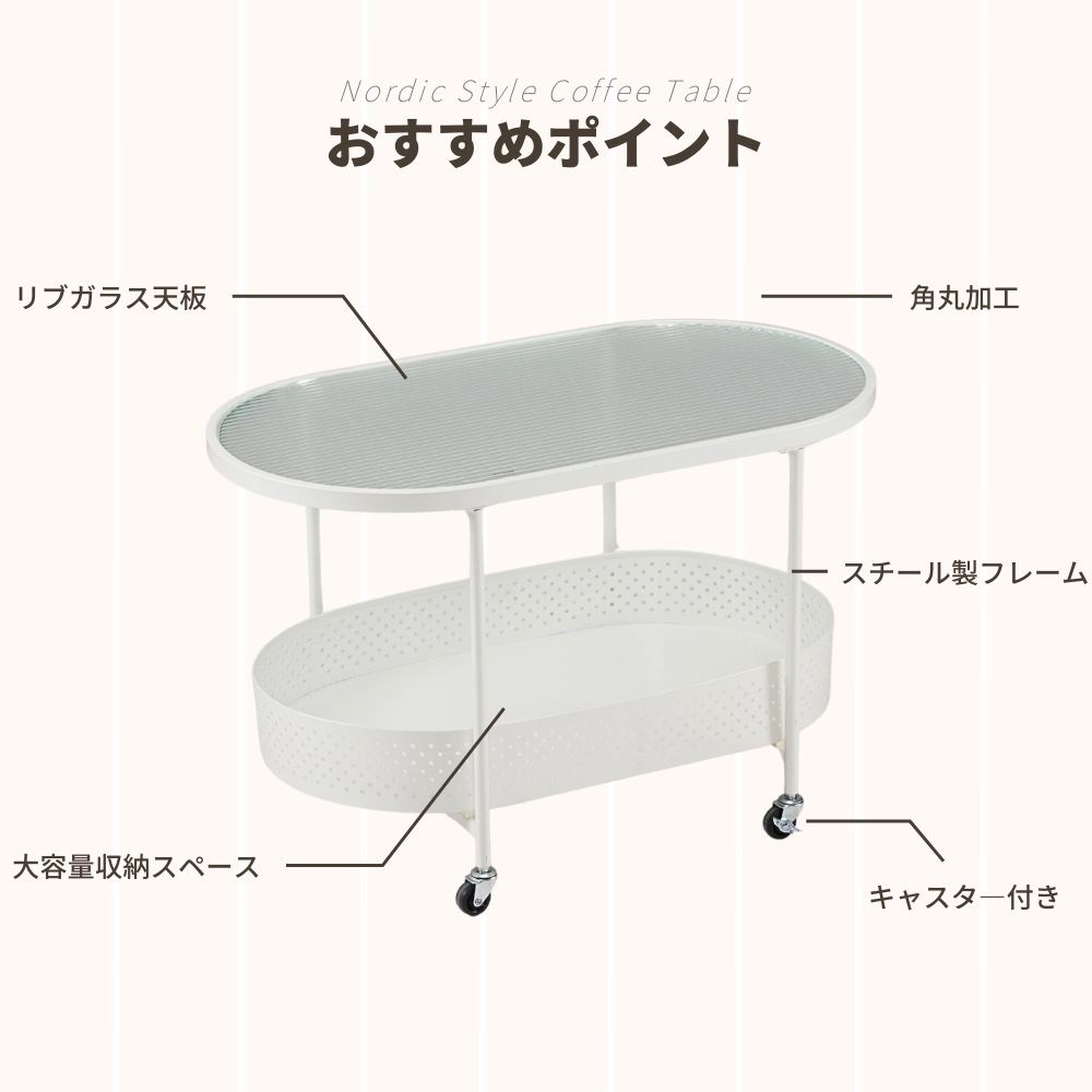 【安心保証】【新作登場】ガラステーブル キャスター付き 収納付き 幅80 センターテーブル ローテーブル おしゃれ リビング コンパクト 一人暮らし【ベージュ】 【安心保証】【新作登場】ガラステーブル キャスター付き 収納付き 幅80 センターテーブル ローテーブル おしゃれ リビング コンパクト 一人暮らし【ベージュ】