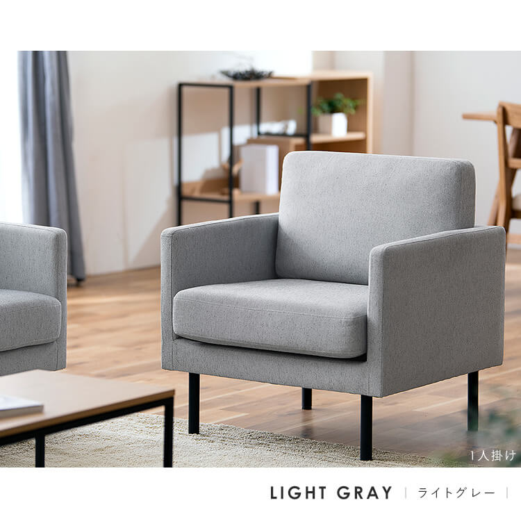 【公式】 ソファー 1人掛け おしゃれ ポケットコイル ポケットコイルソファ 1人 1P PCS-1S ソファ イス 椅子 リビング シンプル 脚高設計 アームレスト付き メガ割 【公式】 ソファー 1人掛け おしゃれ ポケットコイル ポケットコイルソファ 1人 1P PCS-1S ソファ イス 椅子 リビング シンプル 脚高設計 アームレスト付き メガ割