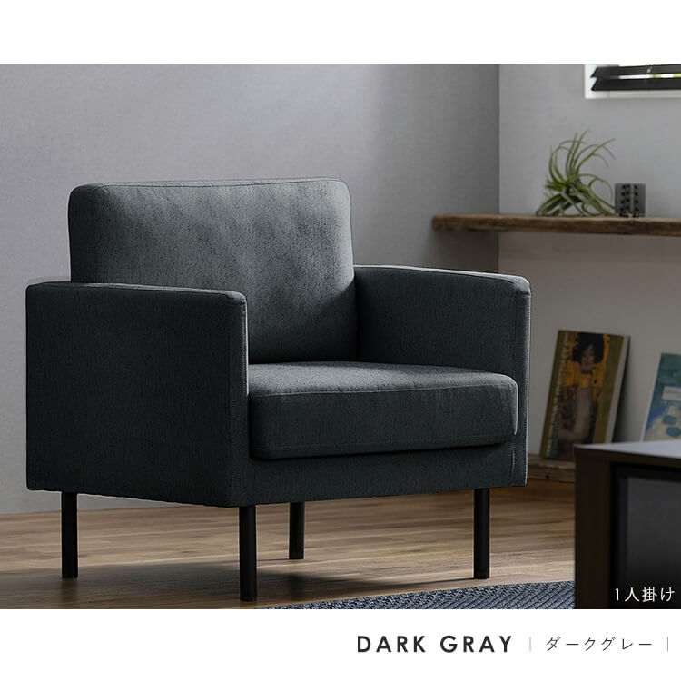 【公式】 ソファー 1人掛け おしゃれ ポケットコイル ポケットコイルソファ 1人 1P PCS-1S ソファ イス 椅子 リビング シンプル 脚高設計 アームレスト付き メガ割 【公式】 ソファー 1人掛け おしゃれ ポケットコイル ポケットコイルソファ 1人 1P PCS-1S ソファ イス 椅子 リビング シンプル 脚高設計 アームレスト付き メガ割