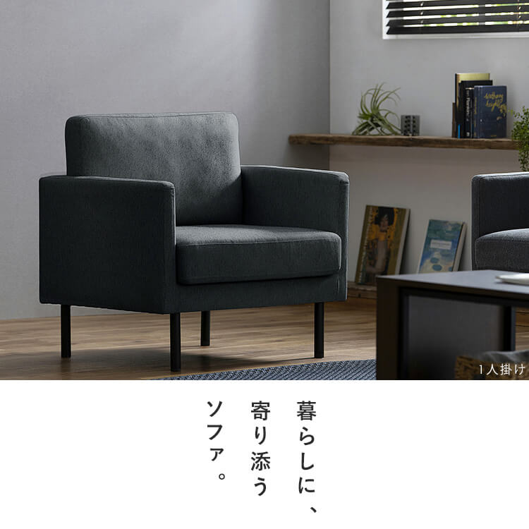 【公式】 ソファー 1人掛け おしゃれ ポケットコイル ポケットコイルソファ 1人 1P PCS-1S ソファ イス 椅子 リビング シンプル 脚高設計 アームレスト付き メガ割 【公式】 ソファー 1人掛け おしゃれ ポケットコイル ポケットコイルソファ 1人 1P PCS-1S ソファ イス 椅子 リビング シンプル 脚高設計 アームレスト付き メガ割