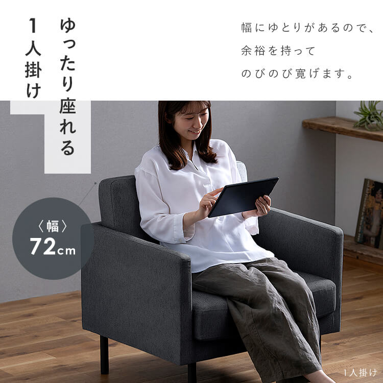 【公式】 ソファー 1人掛け おしゃれ ポケットコイル ポケットコイルソファ 1人 1P PCS-1S ソファ イス 椅子 リビング シンプル 脚高設計 アームレスト付き メガ割 【公式】 ソファー 1人掛け おしゃれ ポケットコイル ポケットコイルソファ 1人 1P PCS-1S ソファ イス 椅子 リビング シンプル 脚高設計 アームレスト付き メガ割