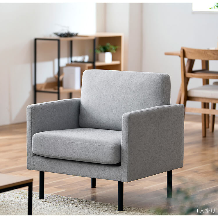 【公式】 ソファー 1人掛け おしゃれ ポケットコイル ポケットコイルソファ 1人 1P PCS-1S ソファ イス 椅子 リビング シンプル 脚高設計 アームレスト付き メガ割 【公式】 ソファー 1人掛け おしゃれ ポケットコイル ポケットコイルソファ 1人 1P PCS-1S ソファ イス 椅子 リビング シンプル 脚高設計 アームレスト付き メガ割